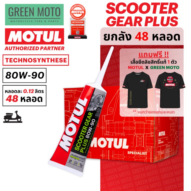 greenmoto-45805669291