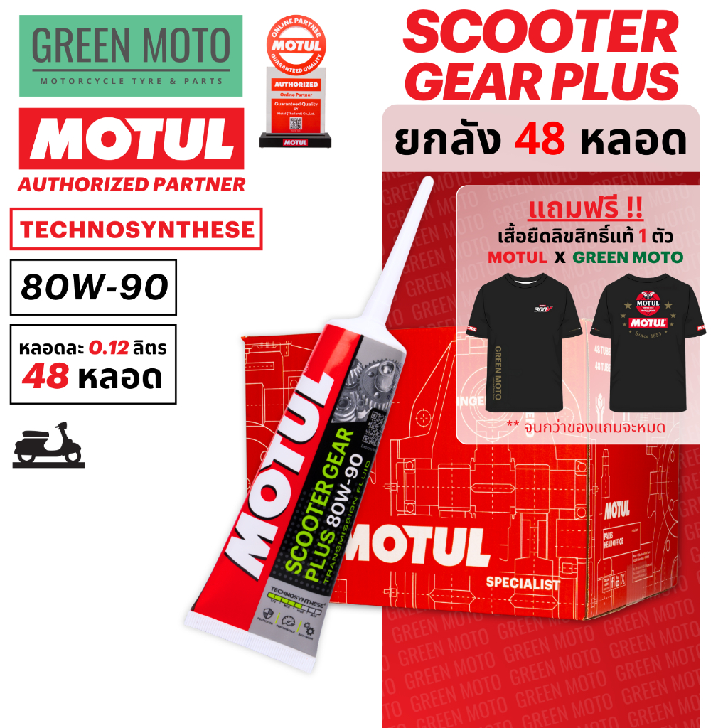 greenmoto-45805669291
