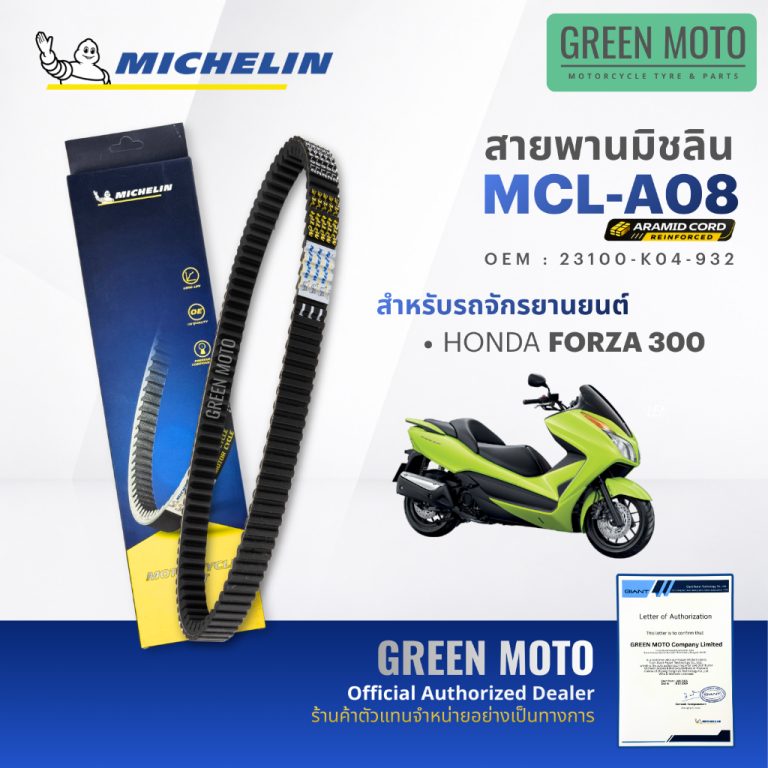 greenmoto-46757187621