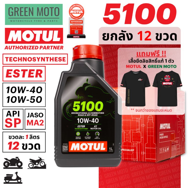 greenmoto-47355669648