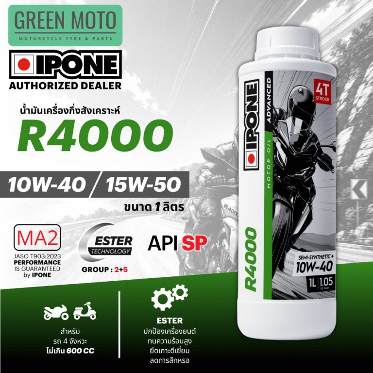 greenmoto-47412249477