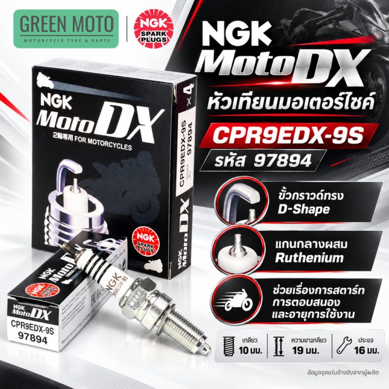 greenmoto-48069047799