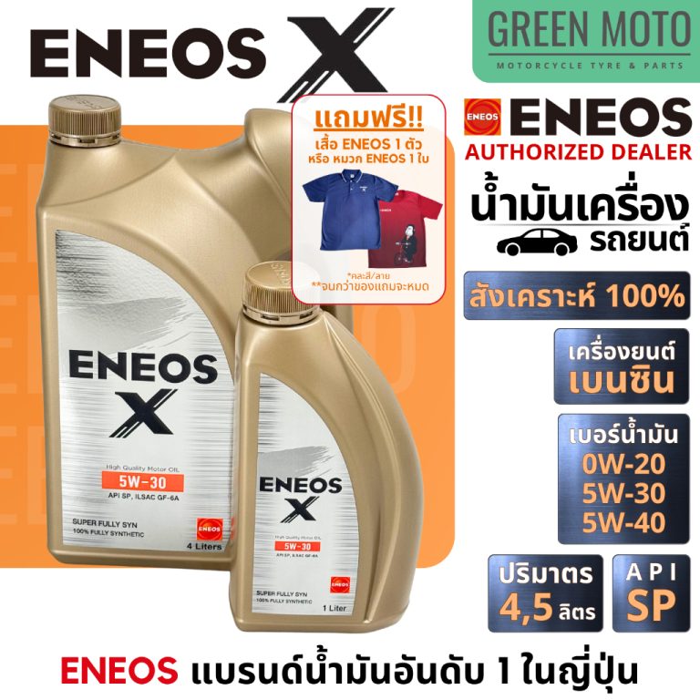 greenmoto-48251937804