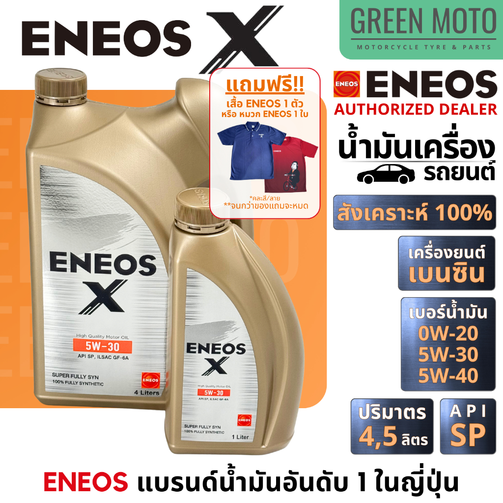 greenmoto-48251937804