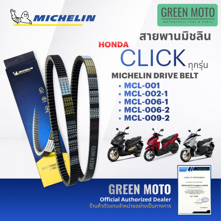 greenmoto-48407186949