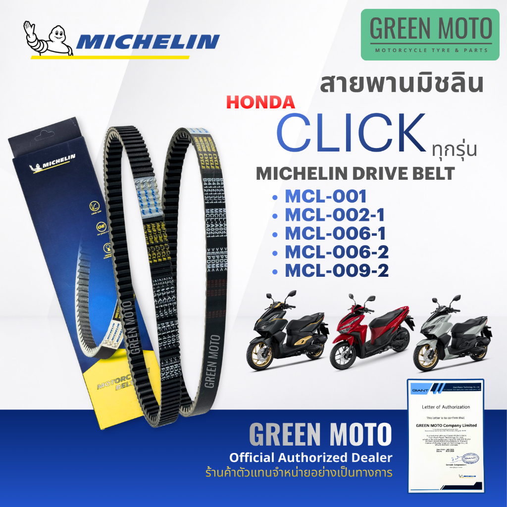 greenmoto-48407186949