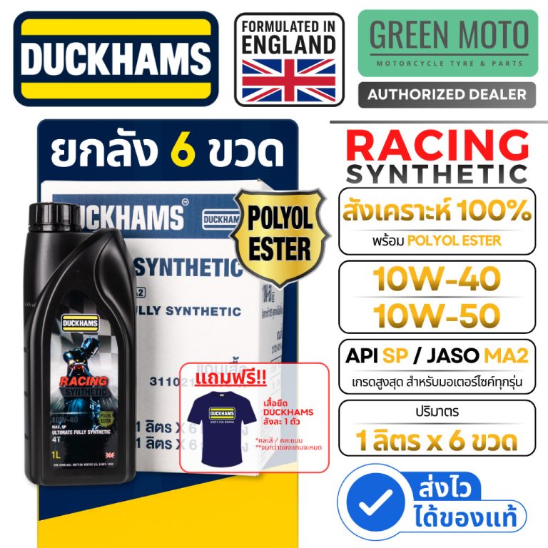 greenmoto-48456331053
