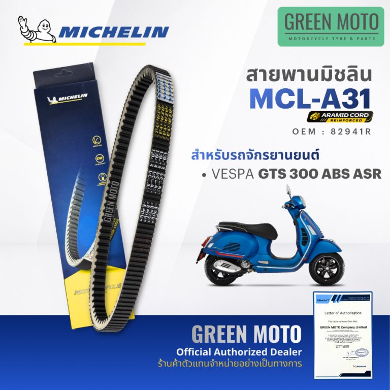 greenmoto-48807190754