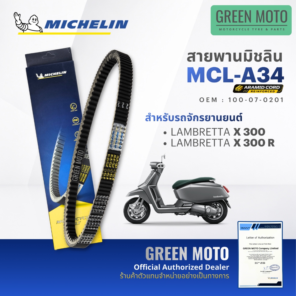 greenmoto-49057184267