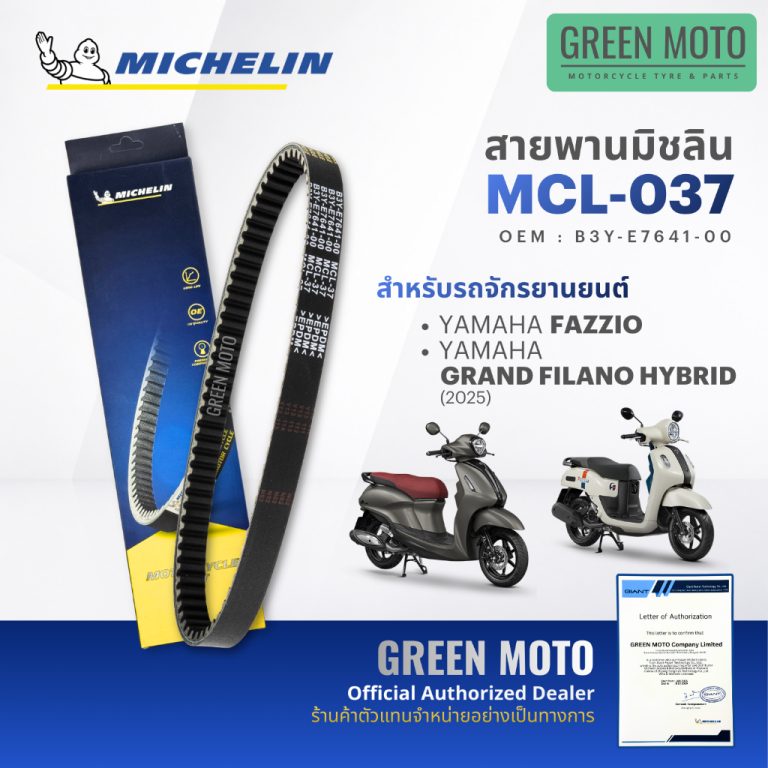 greenmoto-49607184283
