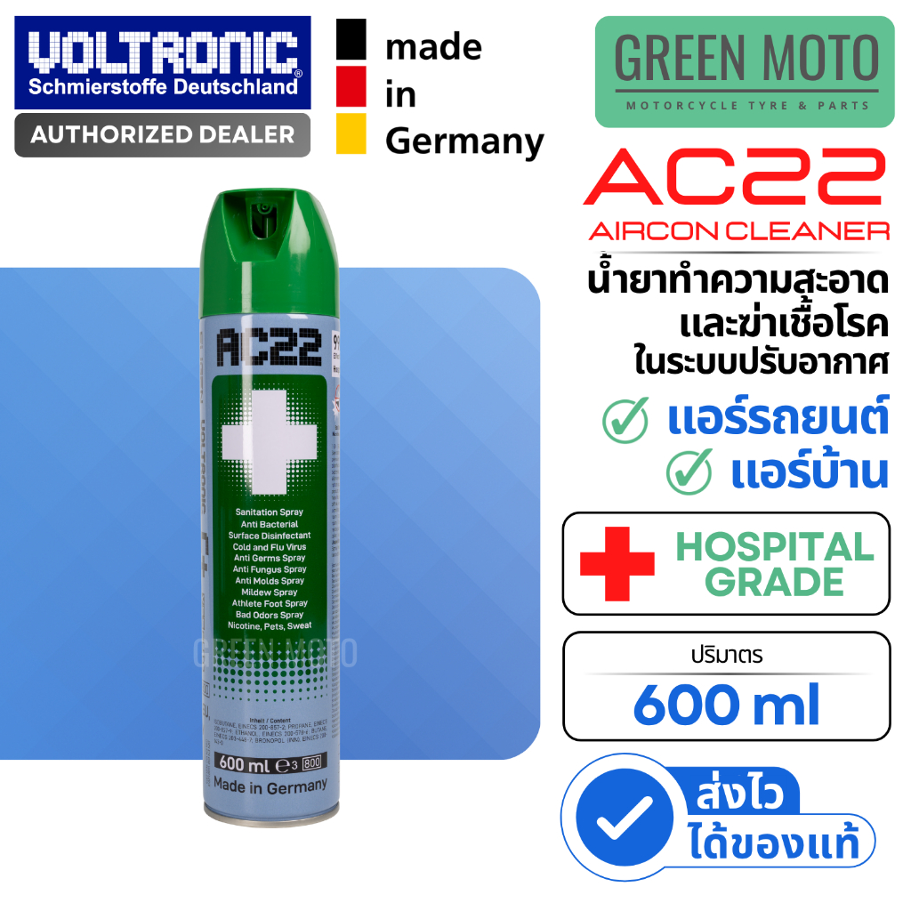 greenmoto-50301543021