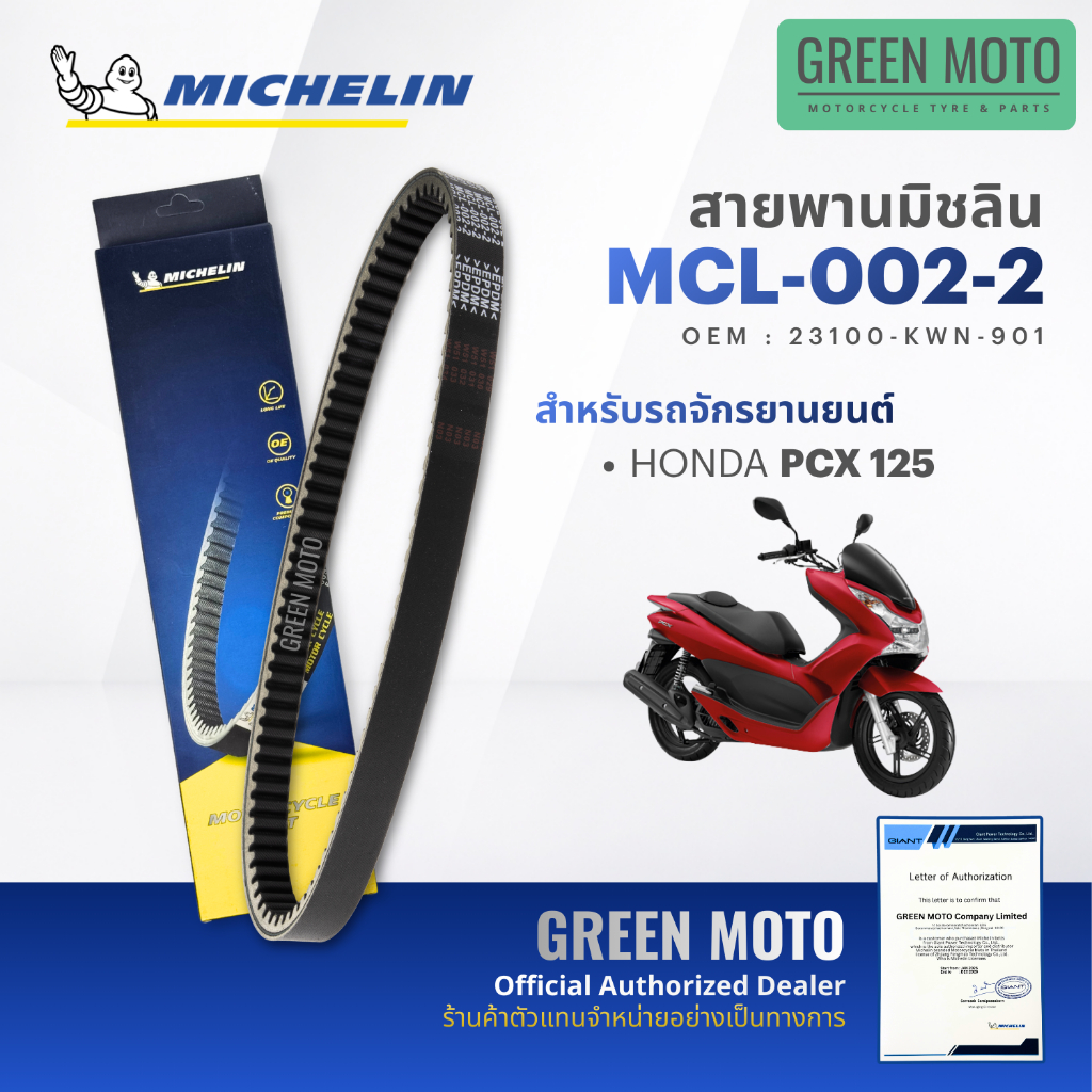 greenmoto-51257158874
