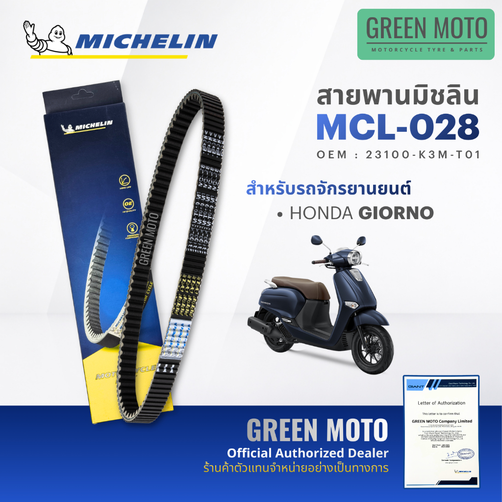greenmoto-51957159128