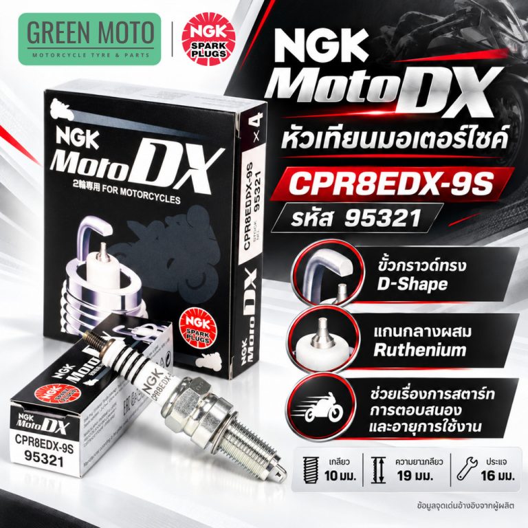 greenmoto-51969014066