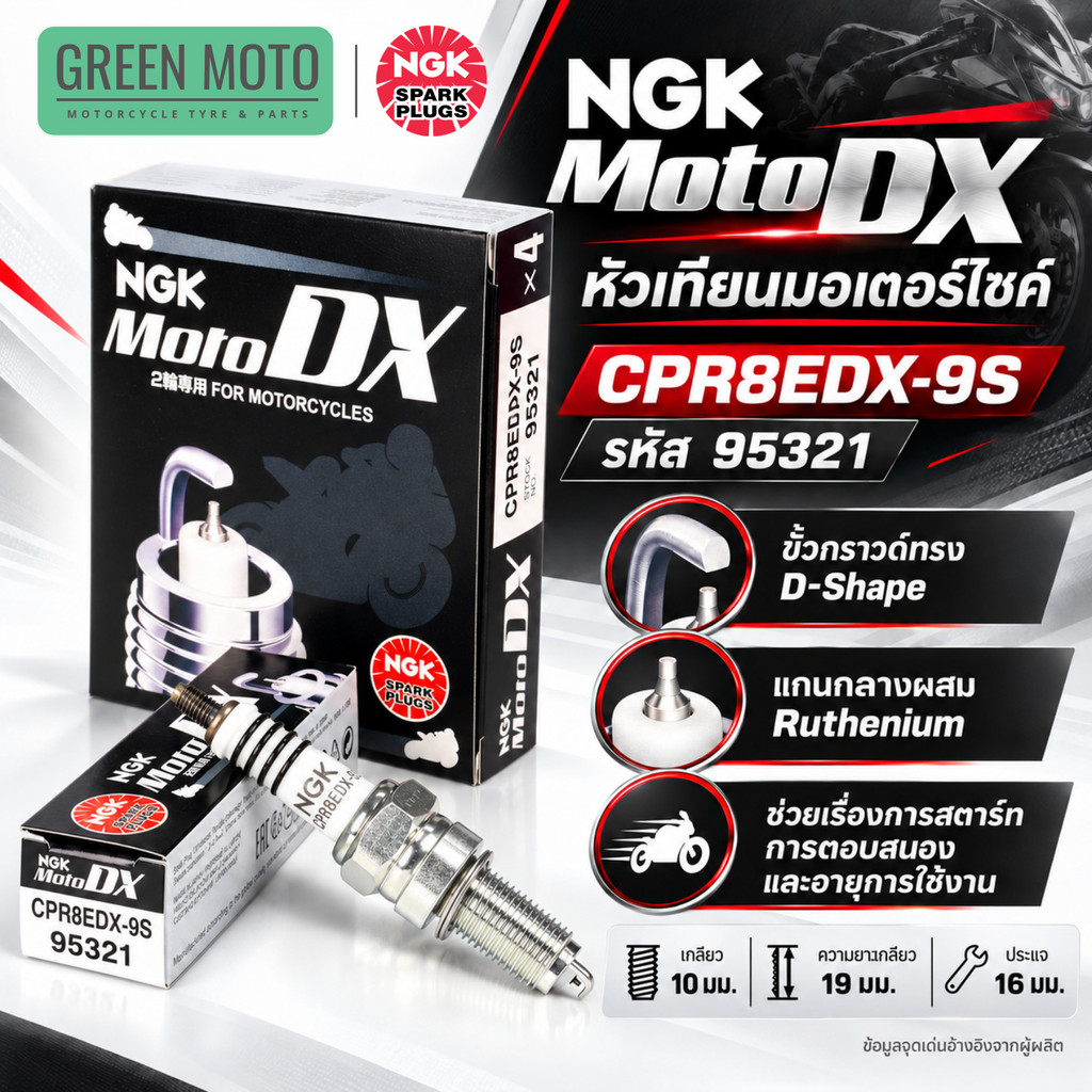 greenmoto-51969014066