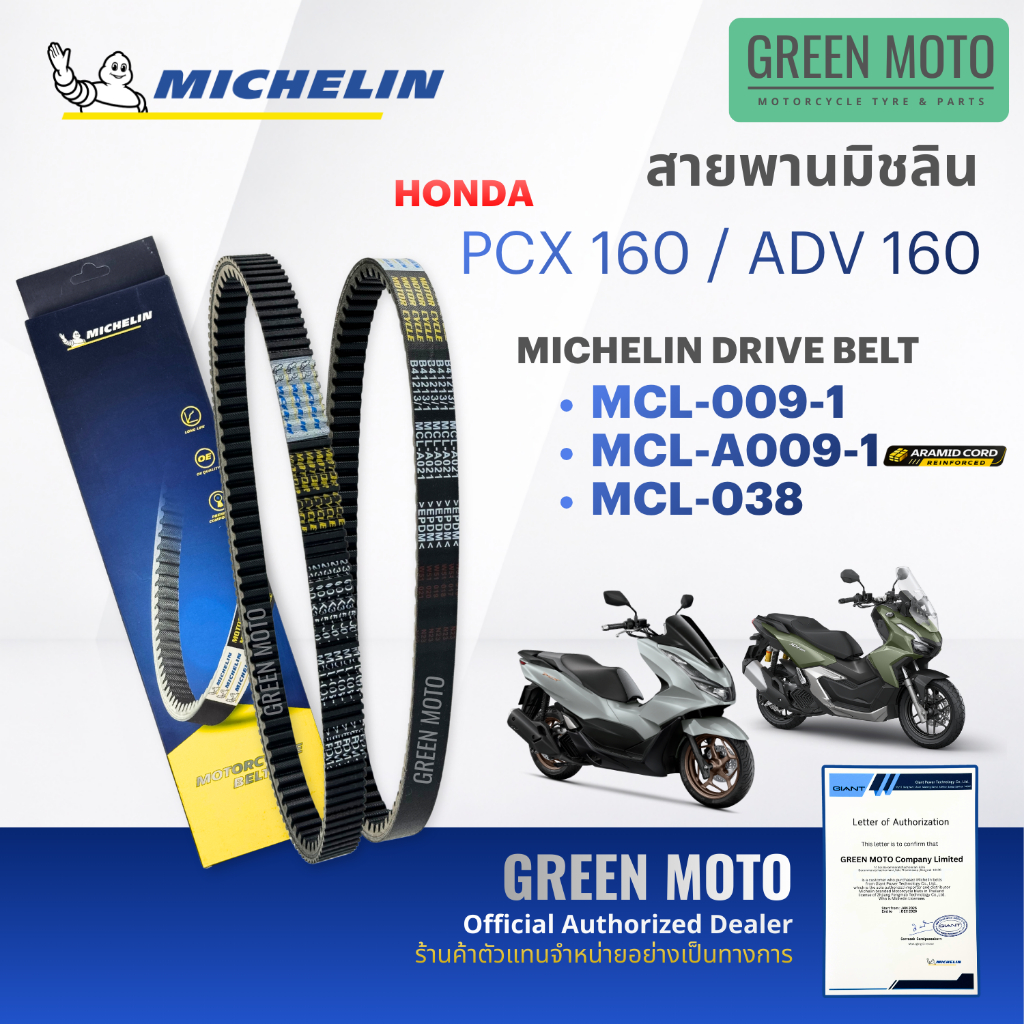 greenmoto-52857158192