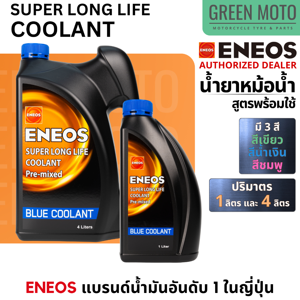 greenmoto-55401919754