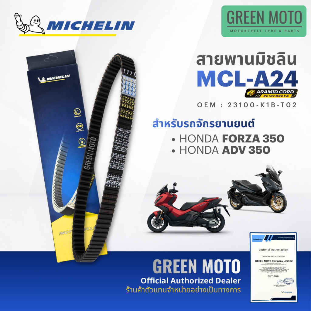 greenmoto-57157167659