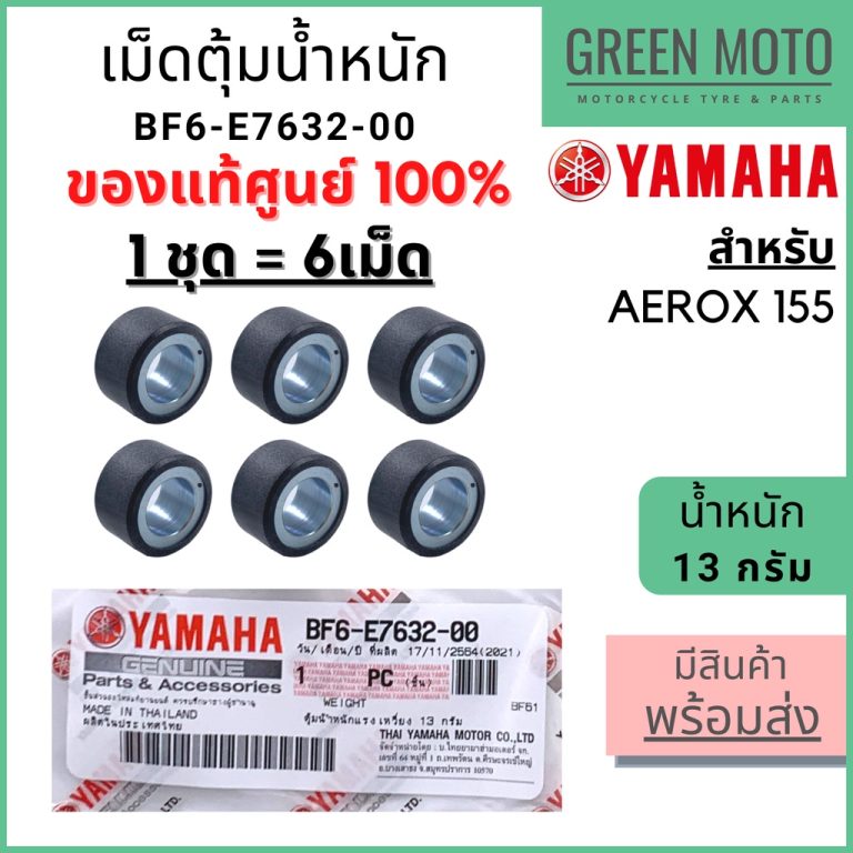 greenmoto-8497342709