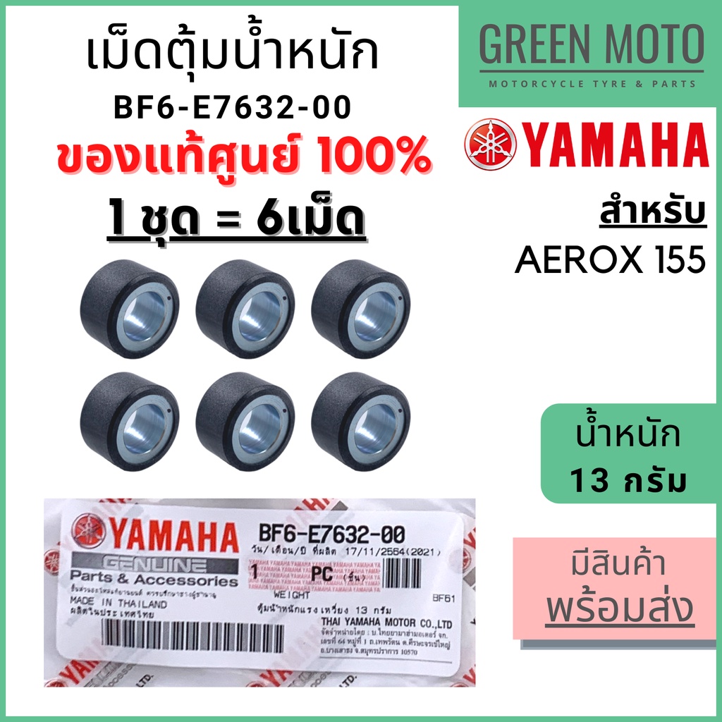 greenmoto-8497342709