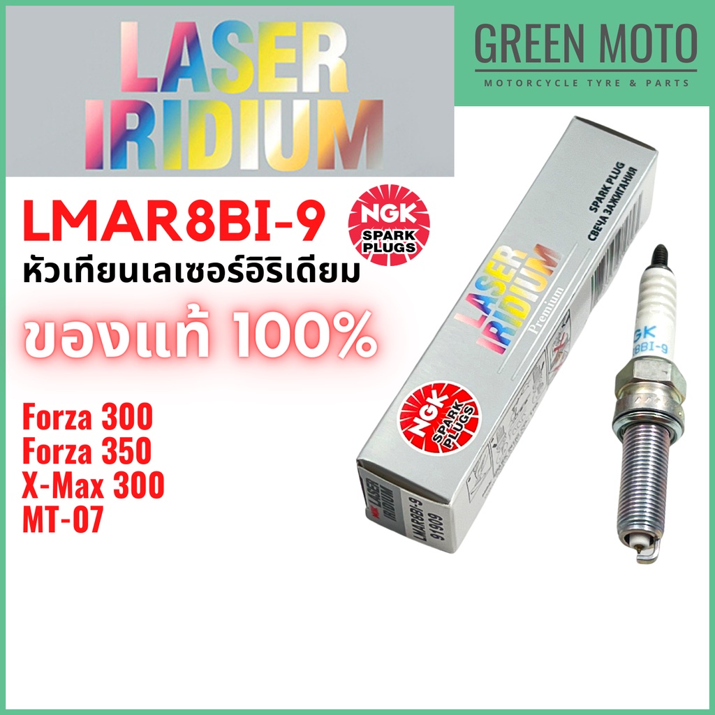 หัวเทียนเลเซอร์อิริเดียม NGK LASER IRIDIUM LMAR8BI-9 สำหรับ Forza และ XMAX