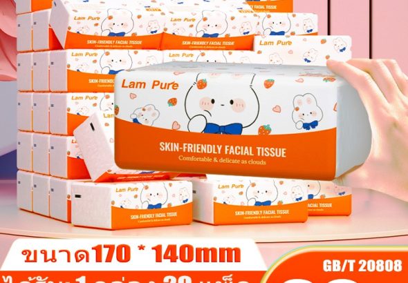 รีวิว กระดาษเช็ดหน้า LamPure ลายนูนสองด้าน หนา 4 ชั้น 240 แผ่น 20 ห่อ