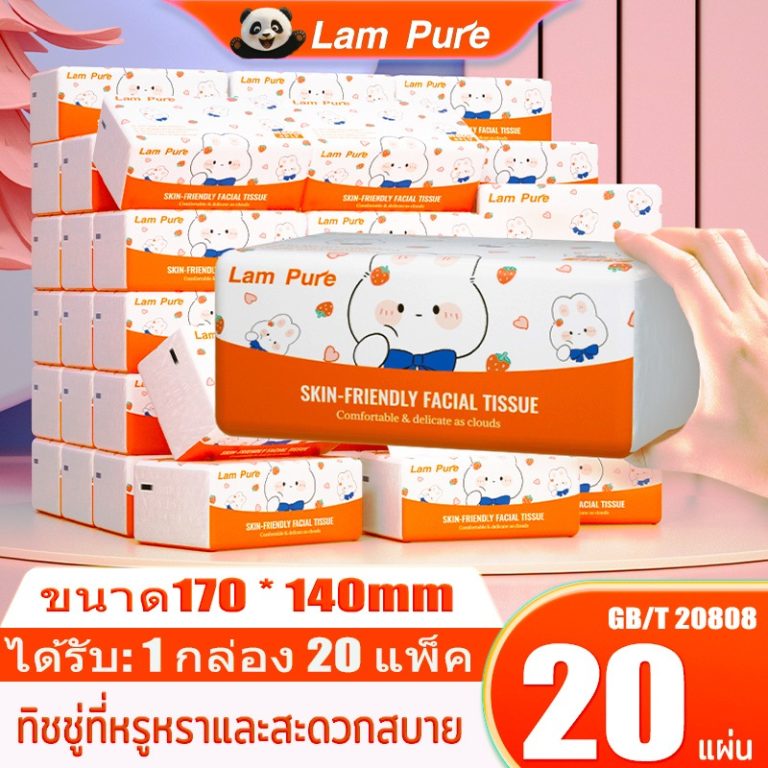 รีวิว กระดาษเช็ดหน้า LamPure ลายนูนสองด้าน หนา 4 ชั้น 240 แผ่น 20 ห่อ