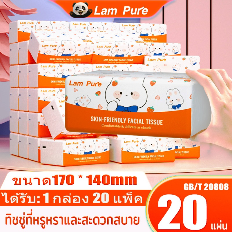 รีวิว กระดาษเช็ดหน้า LamPure ลายนูนสองด้าน หนา 4 ชั้น 240 แผ่น 20 ห่อ