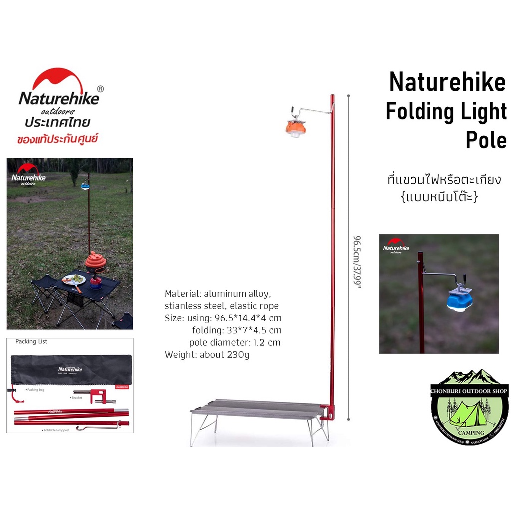 naturehike-11457423194