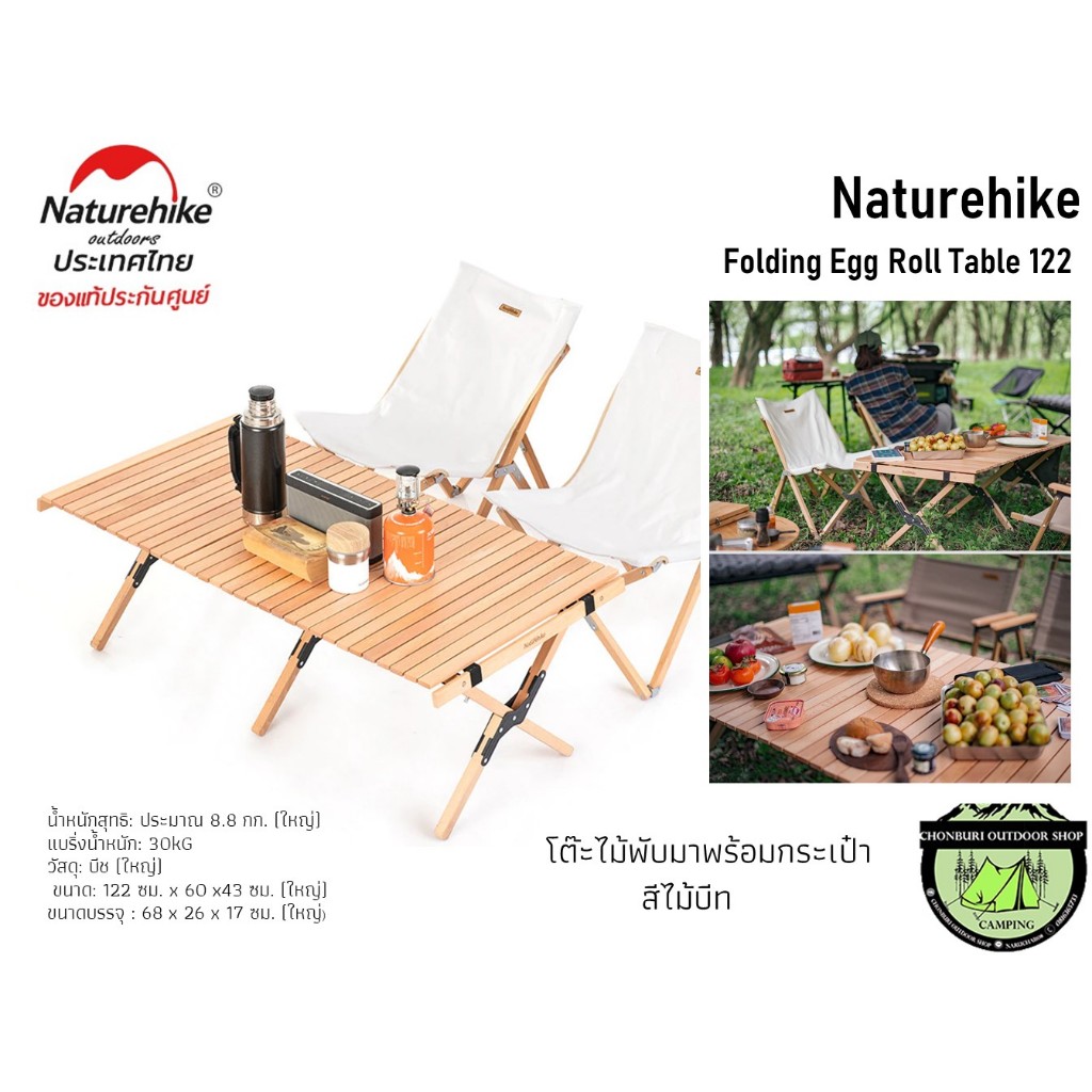 naturehike-14058093911