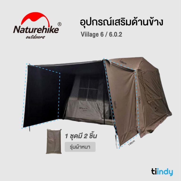 naturehike-24052416776