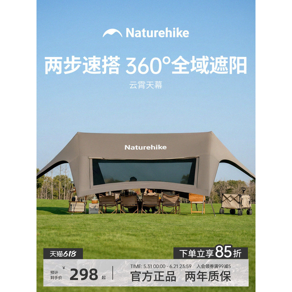 naturehike-27195065900