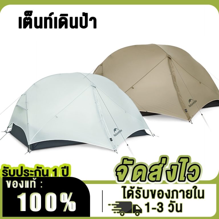 naturehike-41161115142