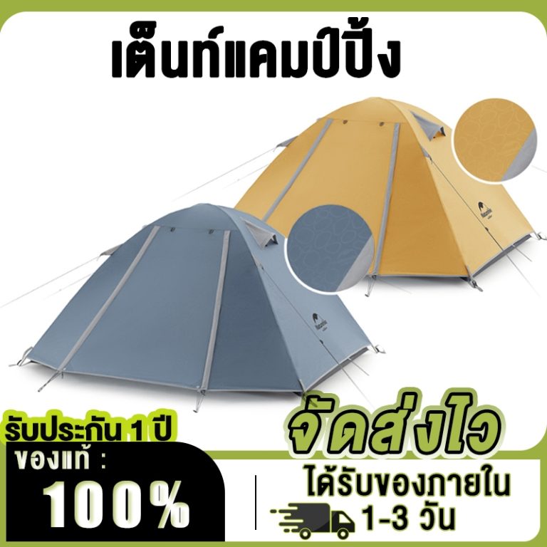 naturehike-41611104090