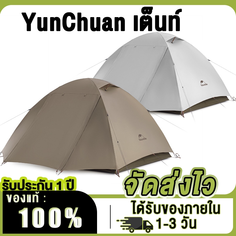 naturehike-44011111327