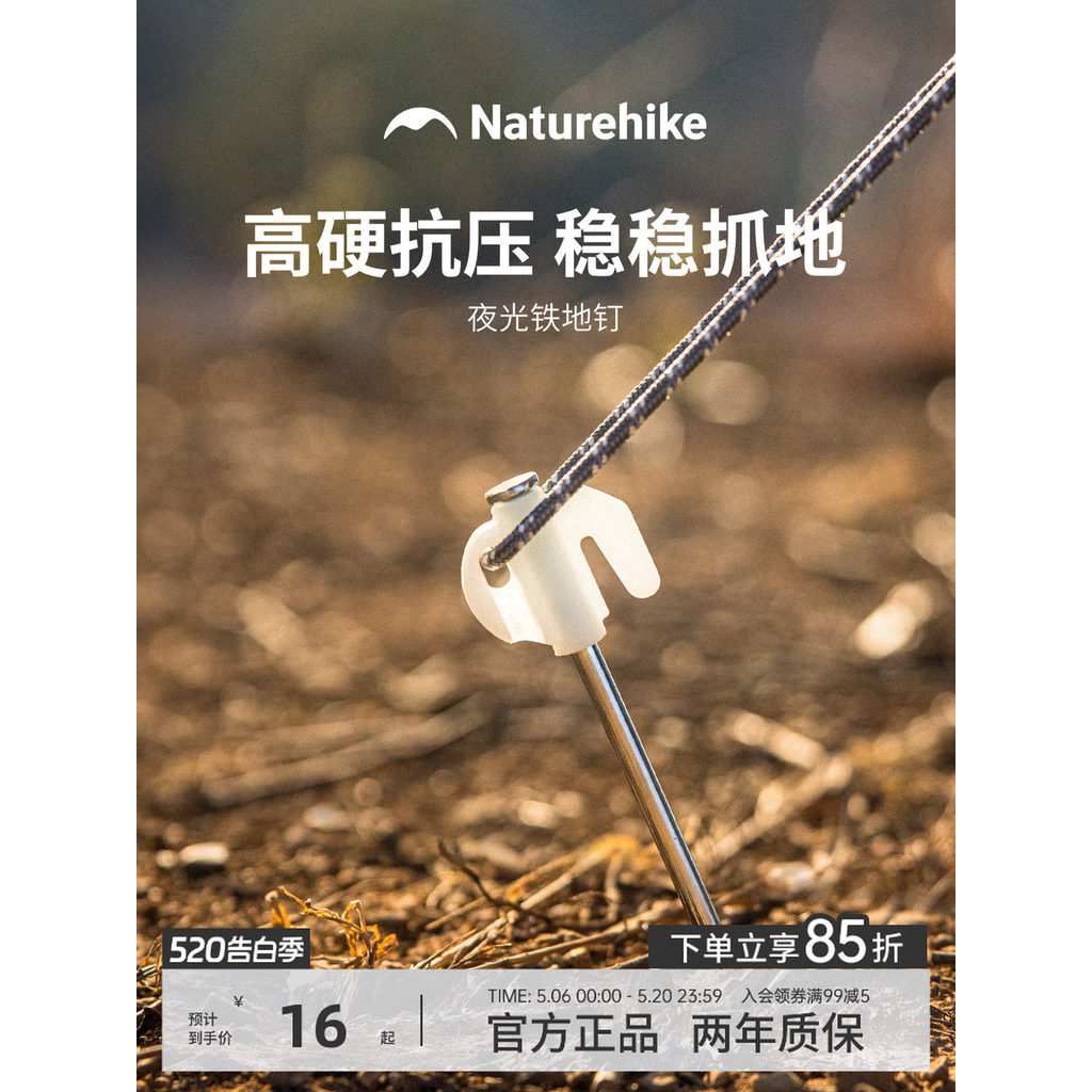 naturehike-47311701599