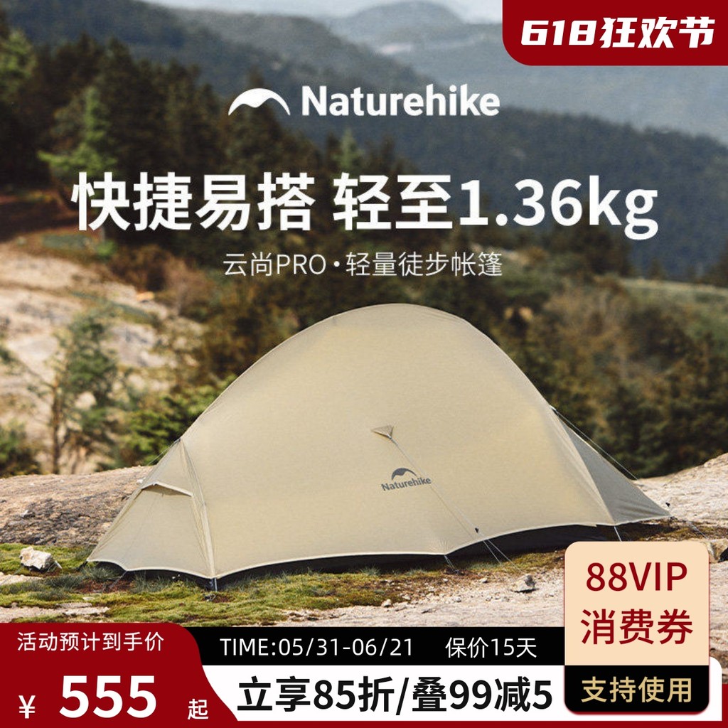 naturehike-48263310036