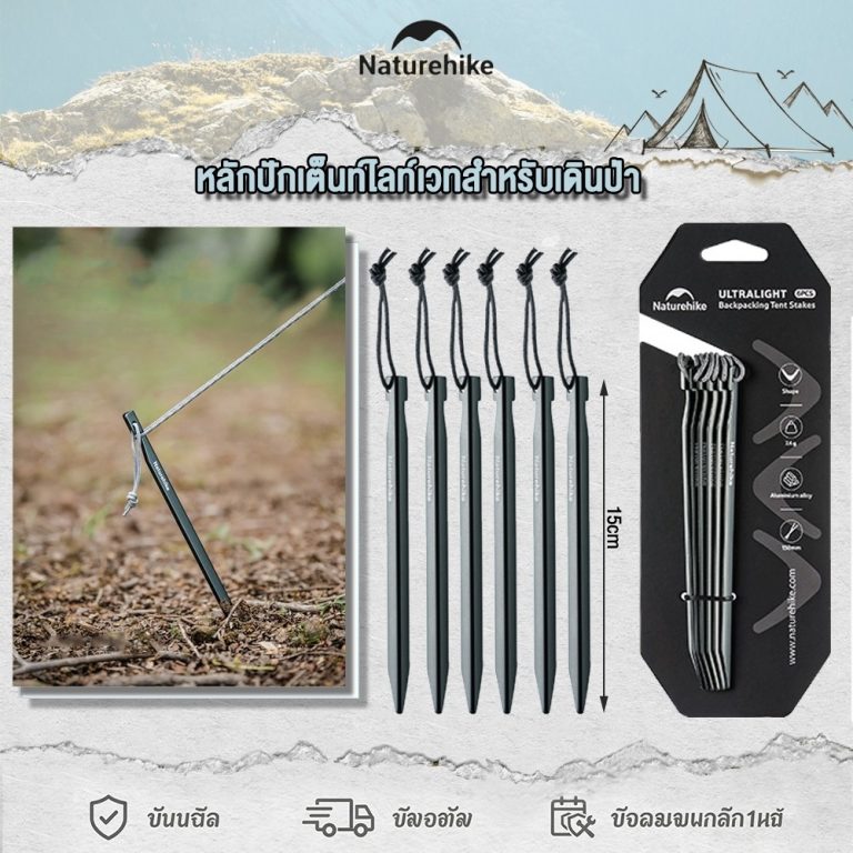naturehike-52818896969