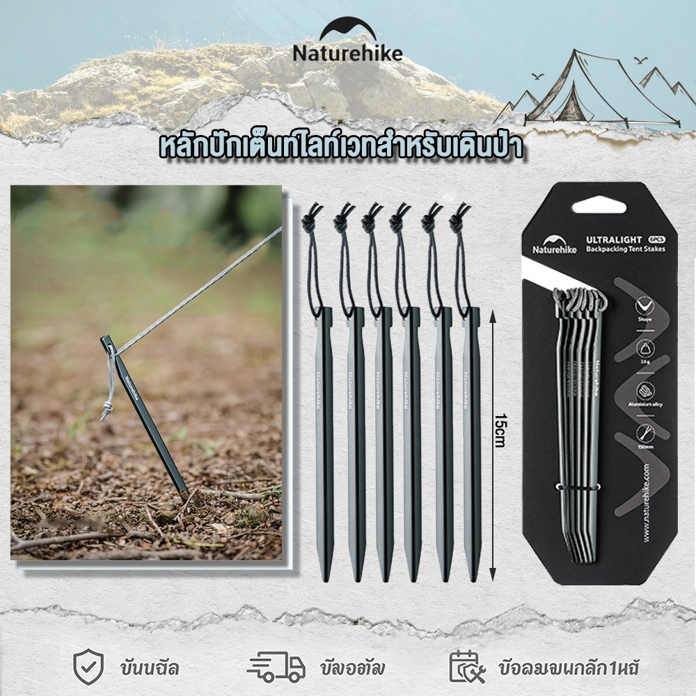 naturehike-52818896969