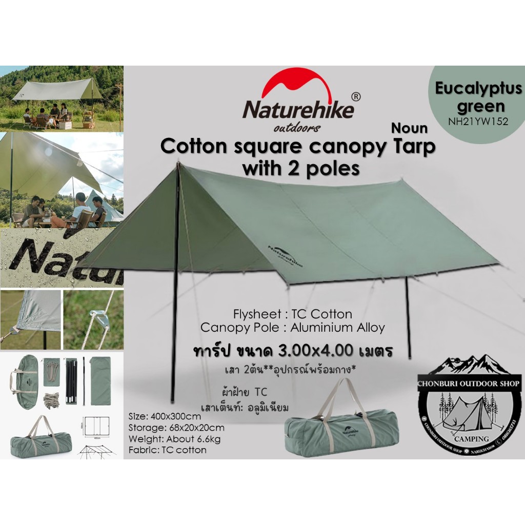 naturehike-52859230430