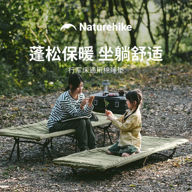 naturehike-53155322014