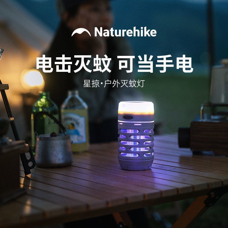 naturehike-53355379734