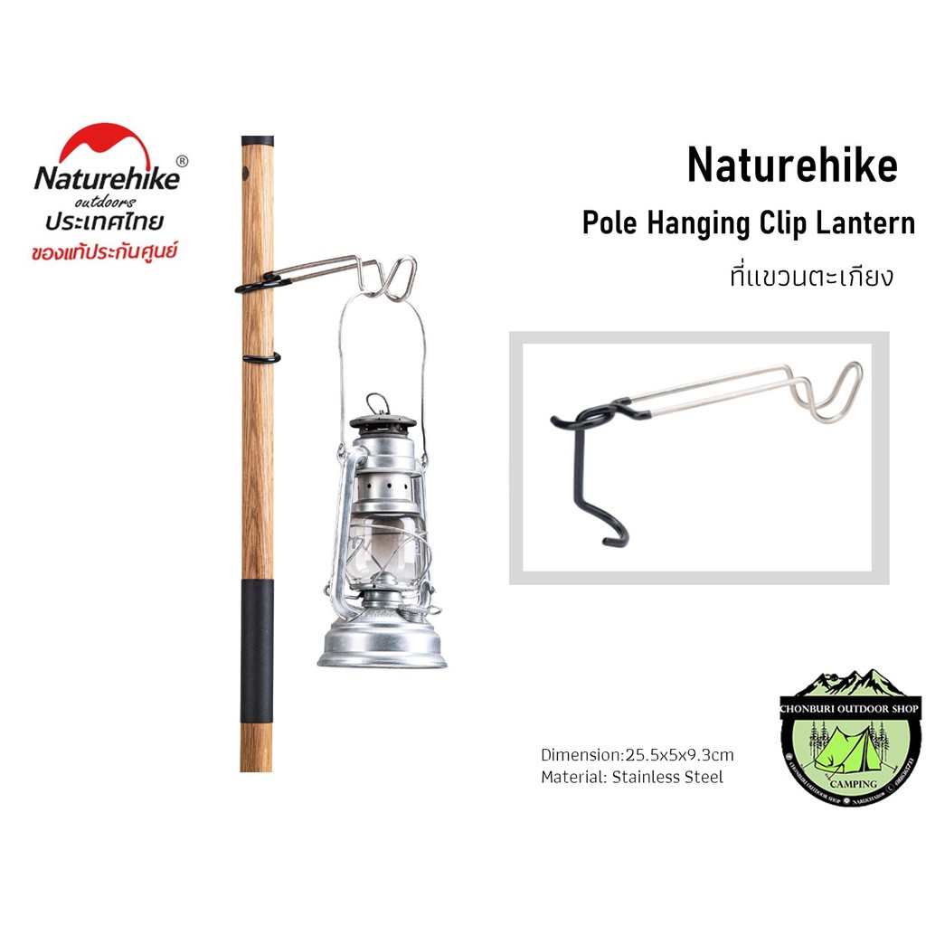 naturehike-5890890334