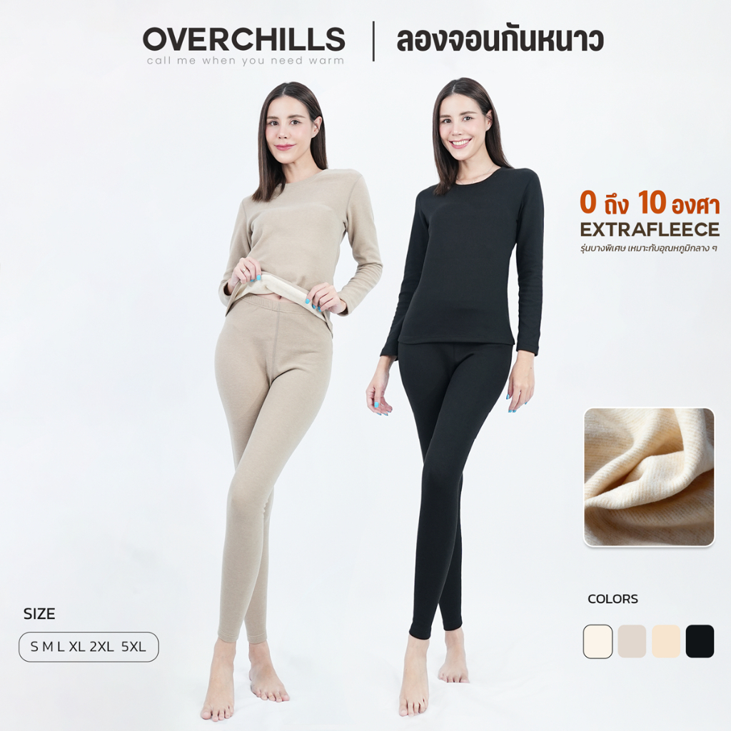 Overchills ลองจอนและเสื้อฮีทเทค 0 ถึง 10 องศา