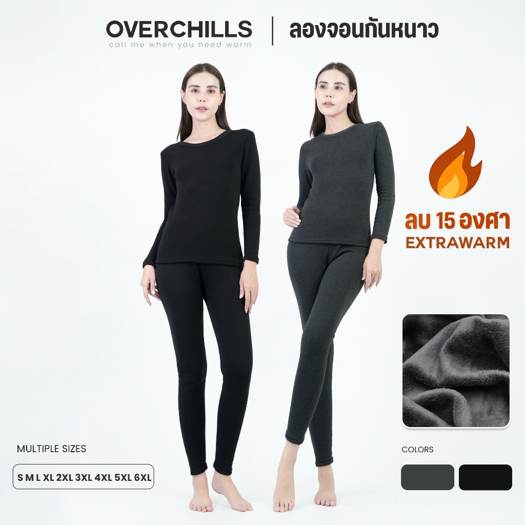 Overchills ลองจอนกันหนาว ผู้หญิง บุขนวูล ลุยได้ถึง -15 องศา