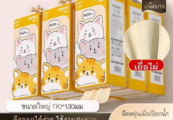 รีวิว ทิชชู่แขวนผนัง Sipiao 4 ชั้น 1000 ชิ้น ยกแพ็ค 10 ห่อ 1293-10