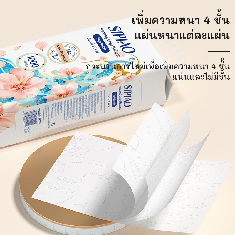 จุดเด่นเนื้อกระดาษหนานุ่ม ซึมซับดีของทิชชู่ Sipiao