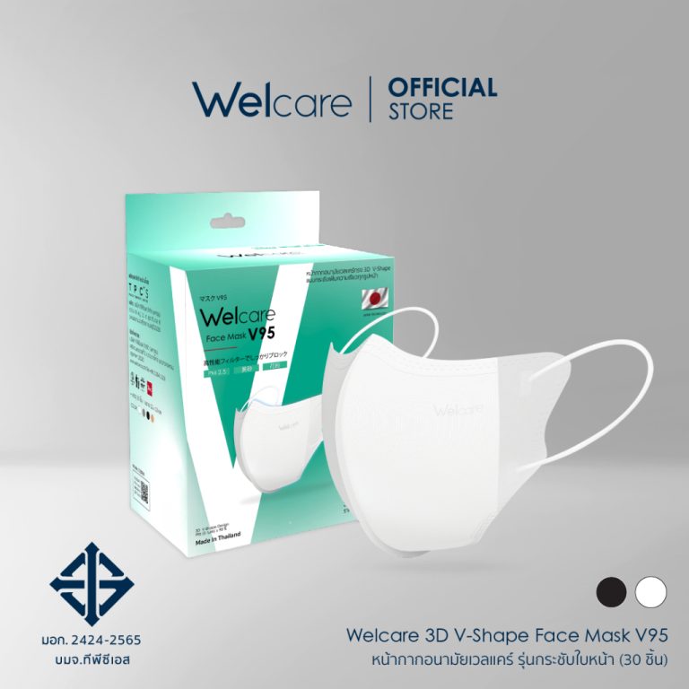 welcare-3d-vshape-v95-cover