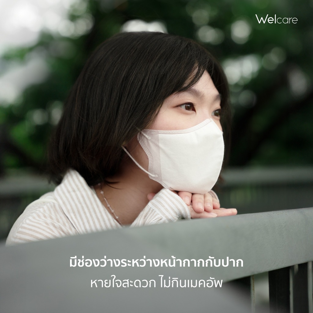 Welcare V95 หน้ากากทางการแพทย์ระดับ 2